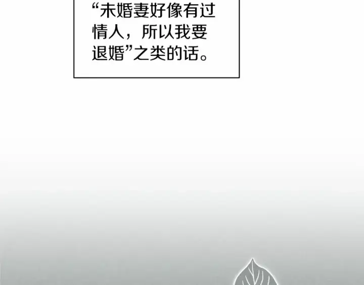 漫画《这个婚反正也要完蛋》第12话 我那不成器的下属第122张图