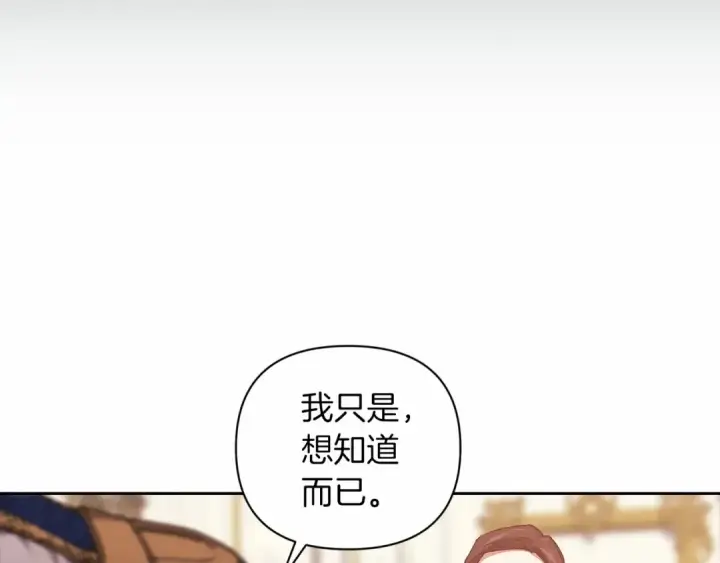 漫画《这个婚反正也要完蛋》第12话 我那不成器的下属第125张图