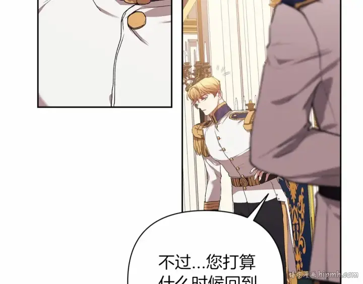 漫画《这个婚反正也要完蛋》第12话 我那不成器的下属第128张图