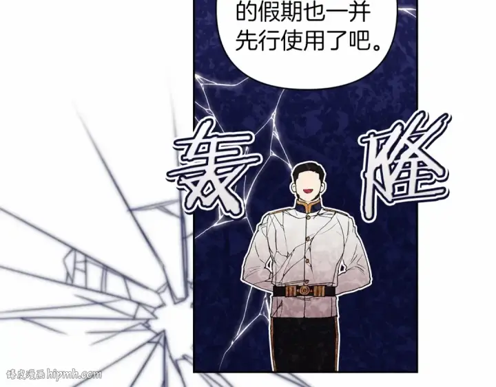 漫画《这个婚反正也要完蛋》第12话 我那不成器的下属第136张图