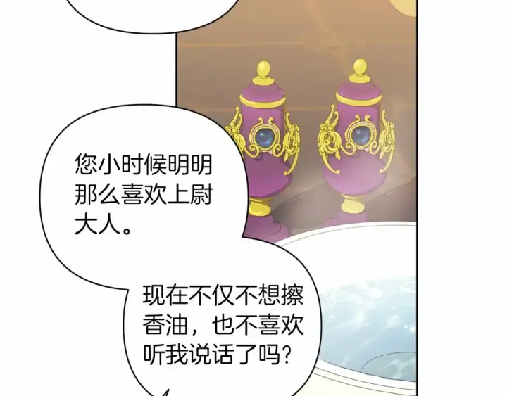 漫画《这个婚反正也要完蛋》第12话 我那不成器的下属第14张图