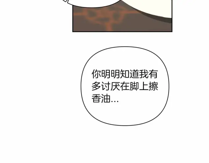 漫画《这个婚反正也要完蛋》第12话 我那不成器的下属第15张图