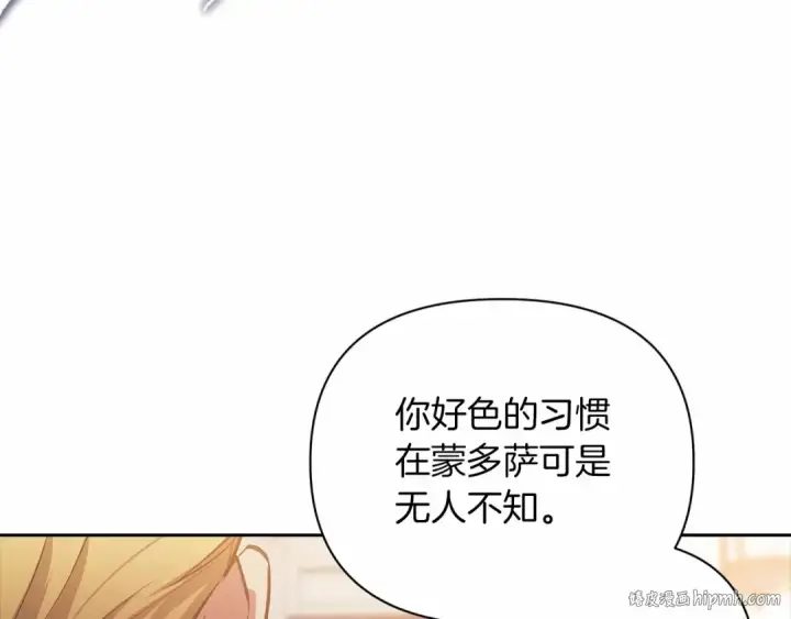 漫画《这个婚反正也要完蛋》第12话 我那不成器的下属第160张图