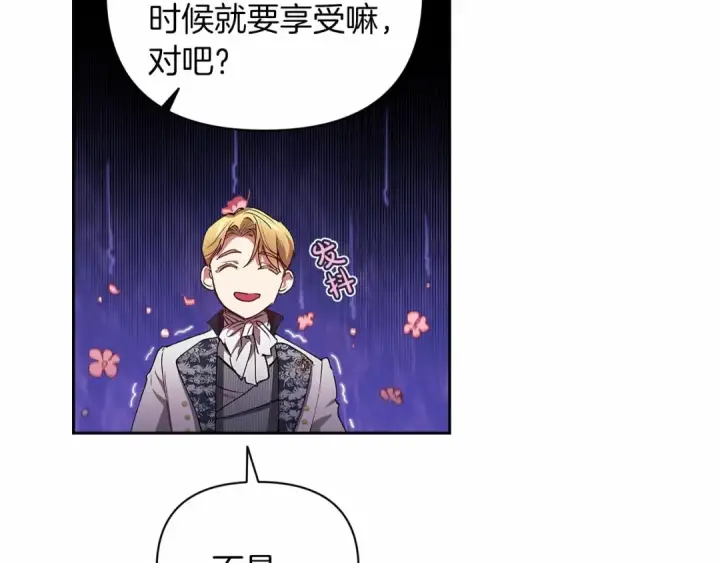 漫画《这个婚反正也要完蛋》第12话 我那不成器的下属第163张图