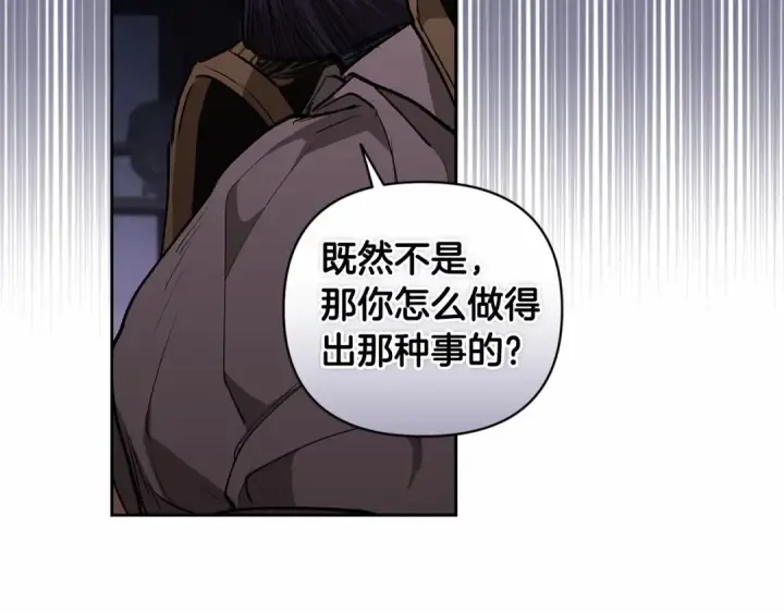漫画《这个婚反正也要完蛋》第12话 我那不成器的下属第166张图