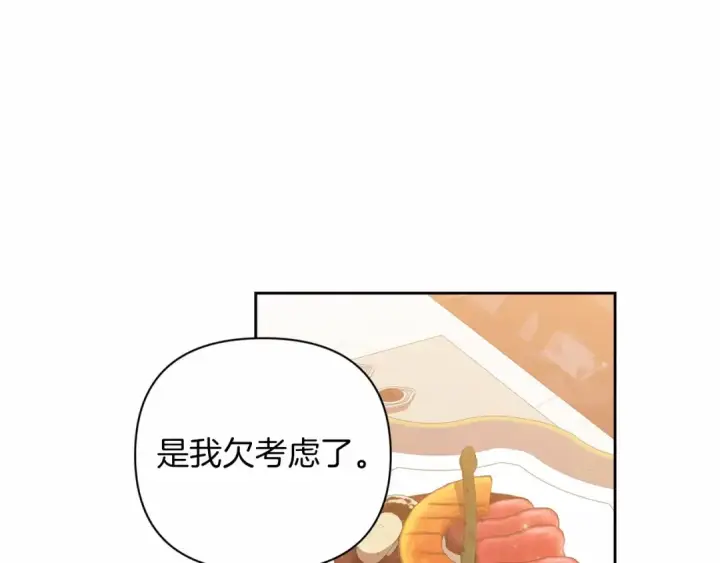 漫画《这个婚反正也要完蛋》第12话 我那不成器的下属第167张图