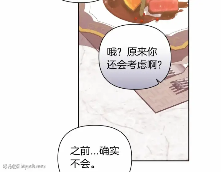 漫画《这个婚反正也要完蛋》第12话 我那不成器的下属第168张图