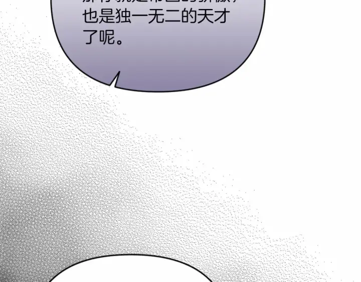 漫画《这个婚反正也要完蛋》第12话 我那不成器的下属第172张图