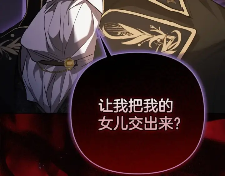 漫画《这个婚反正也要完蛋》第12话 我那不成器的下属第177张图