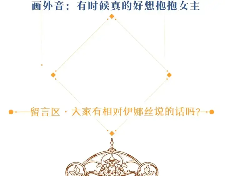 漫画《这个婚反正也要完蛋》第12话 我那不成器的下属第185张图