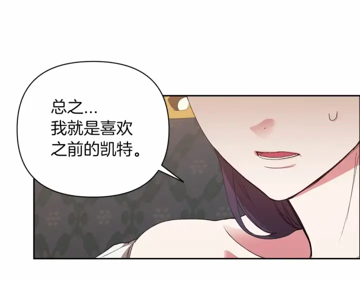 漫画《这个婚反正也要完蛋》第12话 我那不成器的下属第19张图