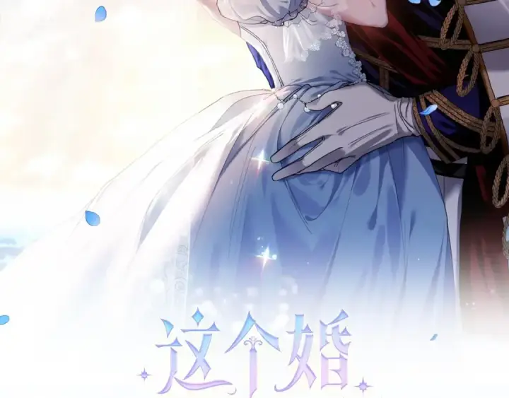 漫画《这个婚反正也要完蛋》第12话 我那不成器的下属第2张图