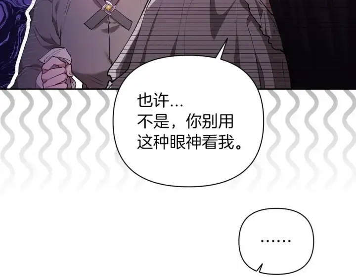 漫画《这个婚反正也要完蛋》第12话 我那不成器的下属第22张图