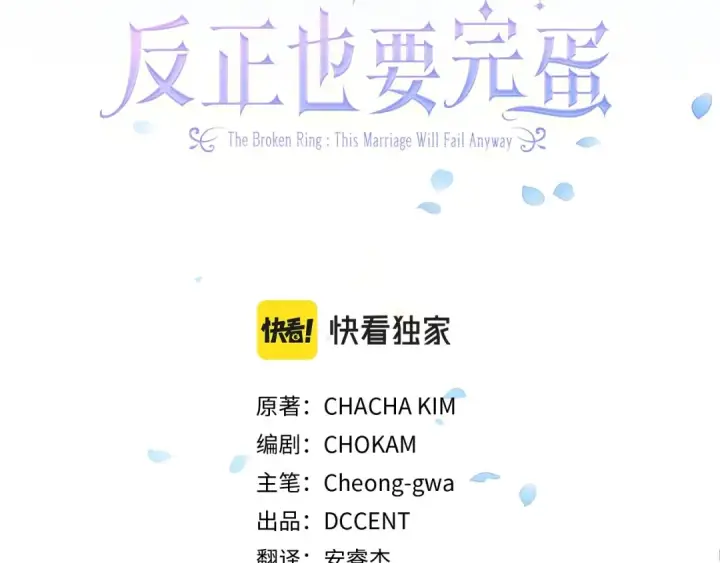 漫画《这个婚反正也要完蛋》第12话 我那不成器的下属第3张图