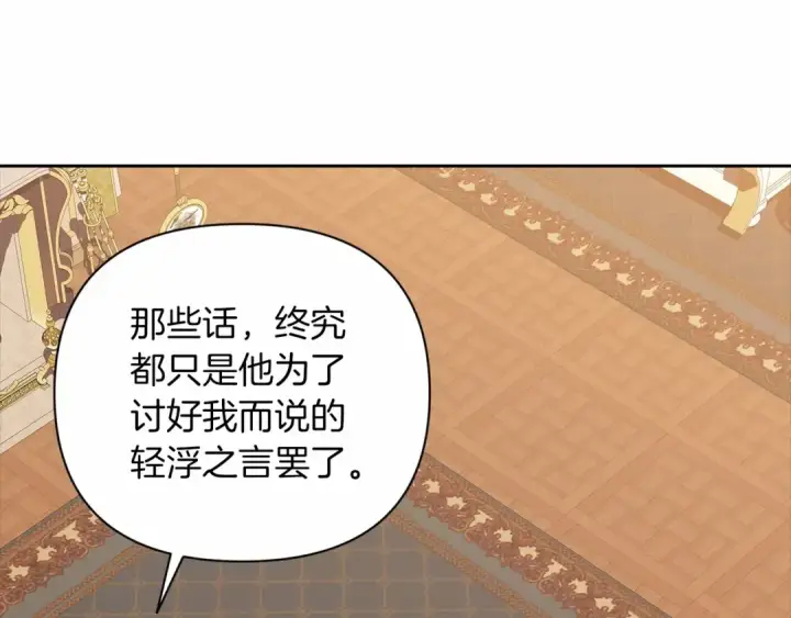 漫画《这个婚反正也要完蛋》第12话 我那不成器的下属第31张图