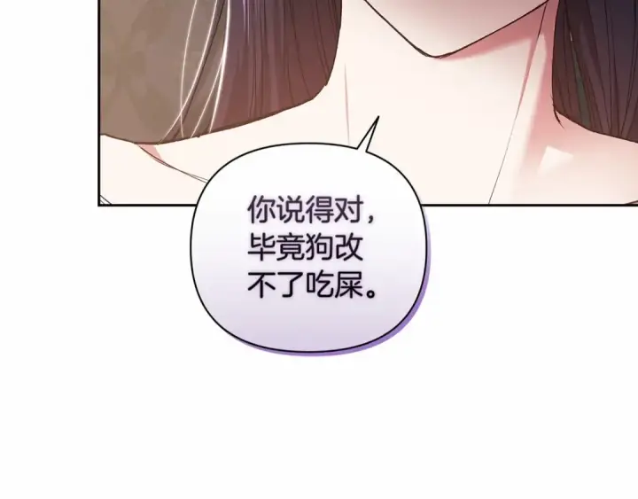 漫画《这个婚反正也要完蛋》第12话 我那不成器的下属第34张图