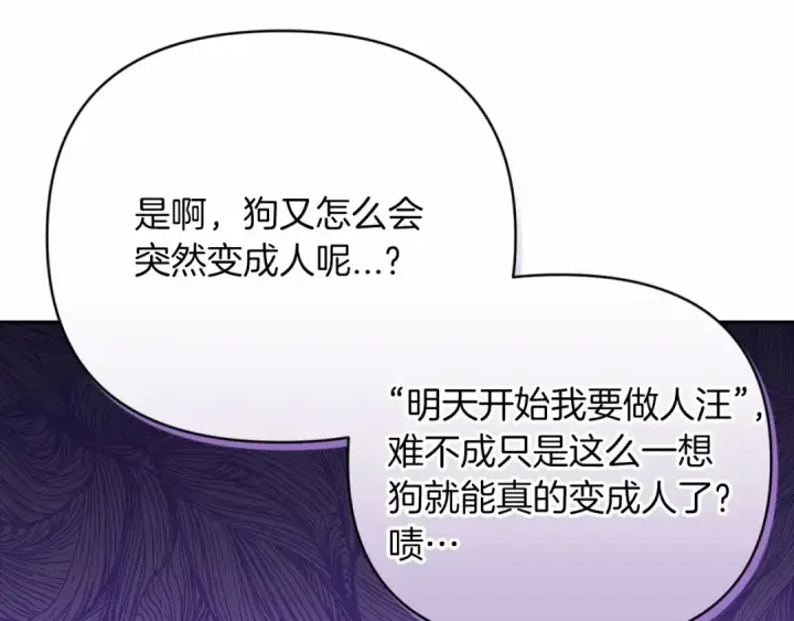 漫画《这个婚反正也要完蛋》第12话 我那不成器的下属第35张图
