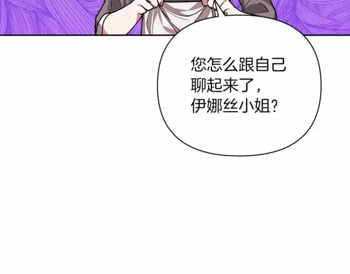 漫画《这个婚反正也要完蛋》第12话 我那不成器的下属第37张图