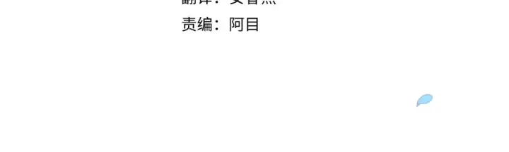 漫画《这个婚反正也要完蛋》第12话 我那不成器的下属第4张图