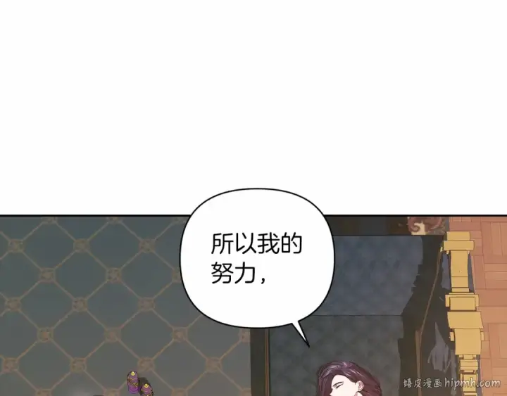 漫画《这个婚反正也要完蛋》第12话 我那不成器的下属第40张图