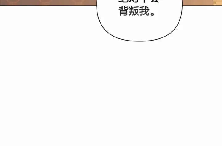 漫画《这个婚反正也要完蛋》第12话 我那不成器的下属第42张图