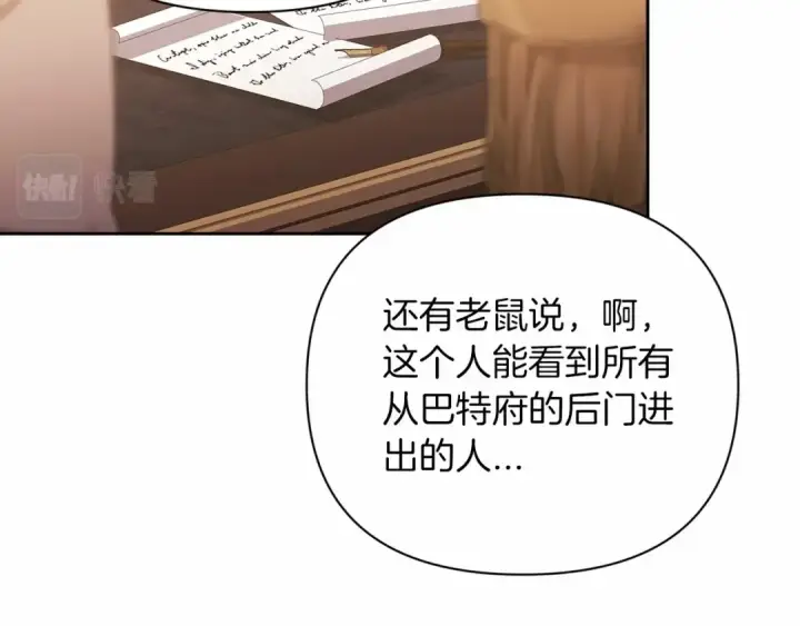 漫画《这个婚反正也要完蛋》第12话 我那不成器的下属第58张图
