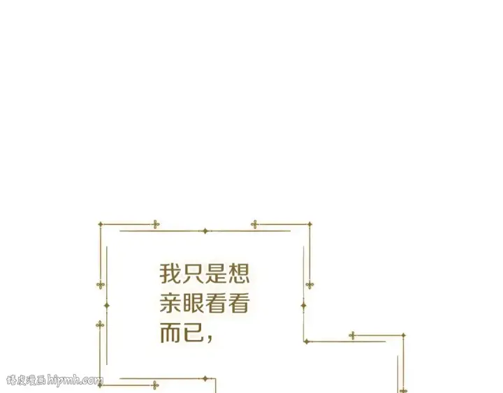 漫画《这个婚反正也要完蛋》第12话 我那不成器的下属第64张图