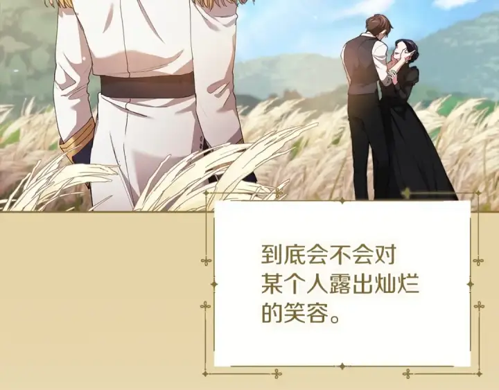 漫画《这个婚反正也要完蛋》第12话 我那不成器的下属第67张图