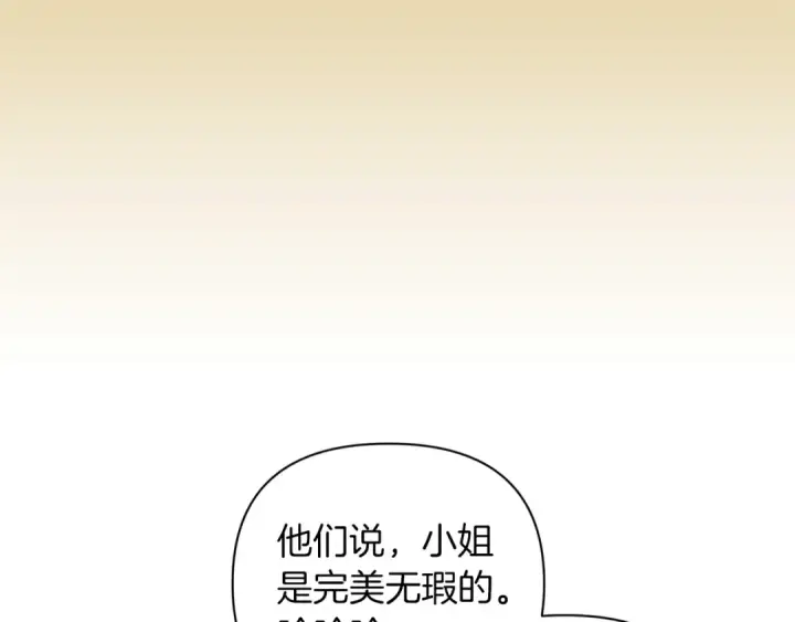 漫画《这个婚反正也要完蛋》第12话 我那不成器的下属第68张图