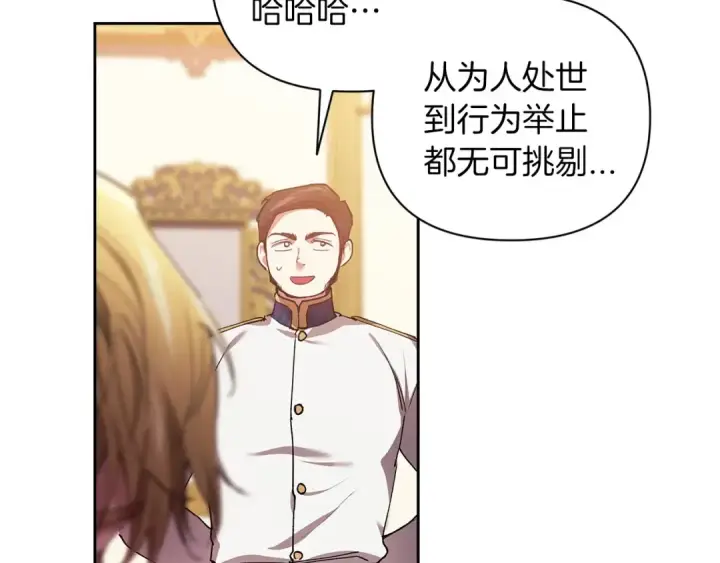 漫画《这个婚反正也要完蛋》第12话 我那不成器的下属第69张图