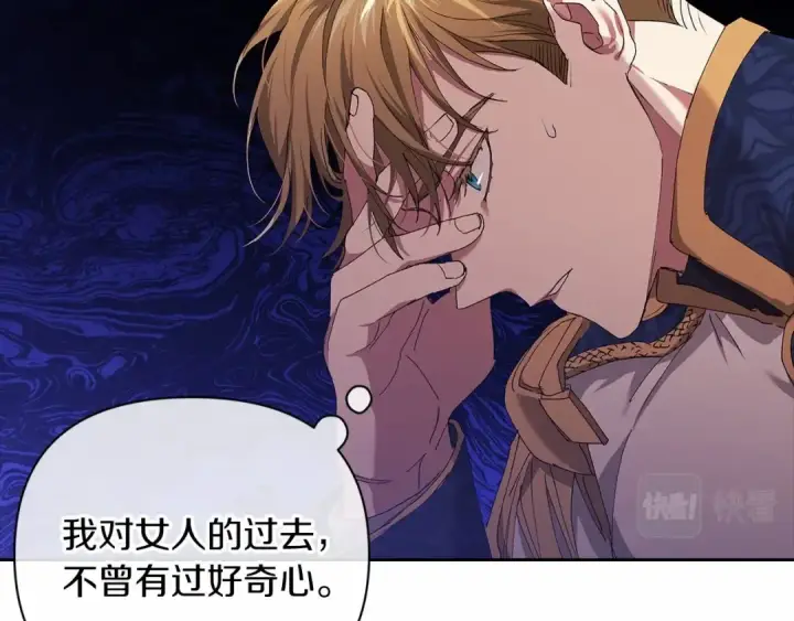 漫画《这个婚反正也要完蛋》第12话 我那不成器的下属第77张图