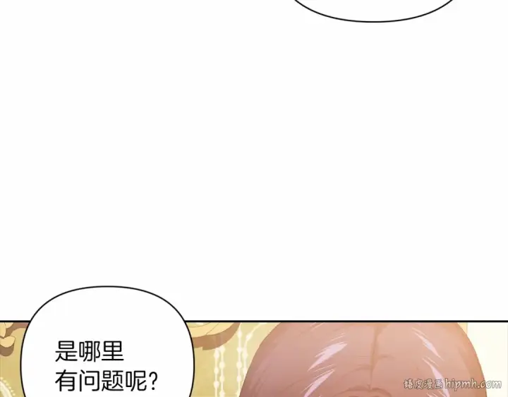 漫画《这个婚反正也要完蛋》第12话 我那不成器的下属第8张图