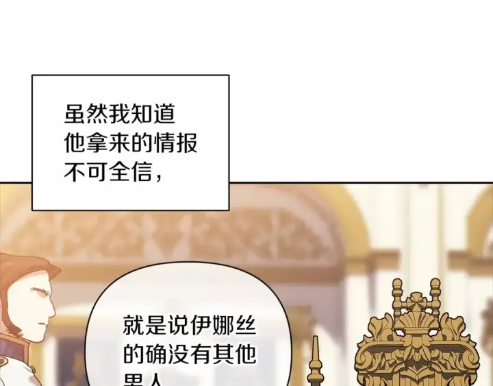 漫画《这个婚反正也要完蛋》第12话 我那不成器的下属第82张图