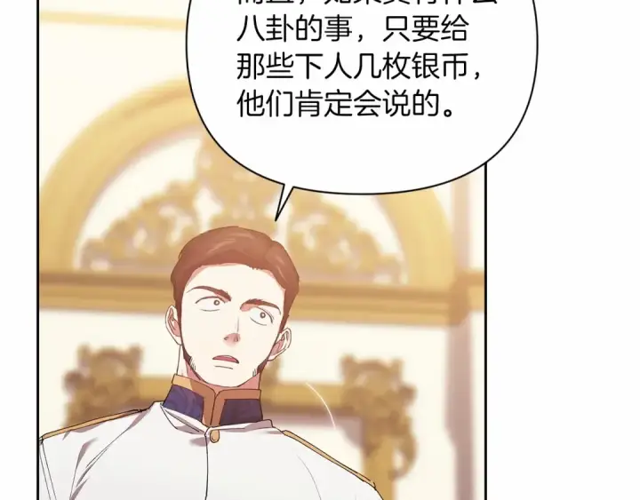 漫画《这个婚反正也要完蛋》第12话 我那不成器的下属第87张图