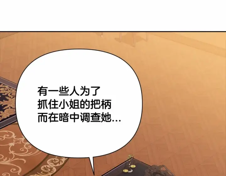 漫画《这个婚反正也要完蛋》第12话 我那不成器的下属第90张图
