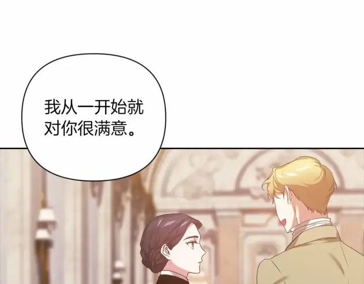 漫画《这个婚反正也要完蛋》第13话 她说谎时，笑得最美第113张图
