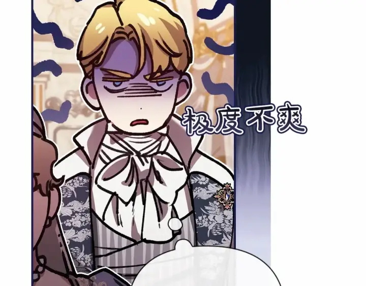 漫画《这个婚反正也要完蛋》第13话 她说谎时，笑得最美第116张图