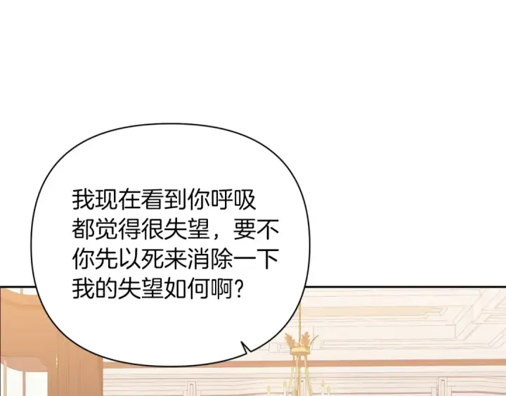 漫画《这个婚反正也要完蛋》第13话 她说谎时，笑得最美第12张图