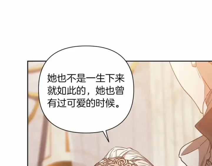 漫画《这个婚反正也要完蛋》第13话 她说谎时，笑得最美第123张图