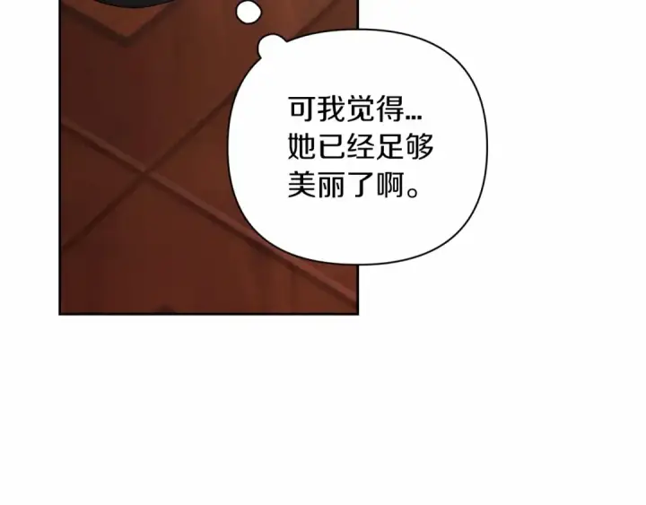 漫画《这个婚反正也要完蛋》第13话 她说谎时，笑得最美第134张图