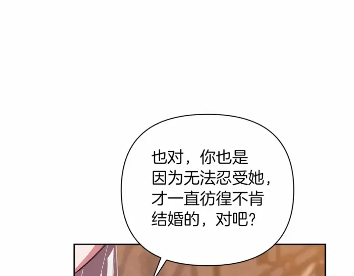 漫画《这个婚反正也要完蛋》第13话 她说谎时，笑得最美第135张图