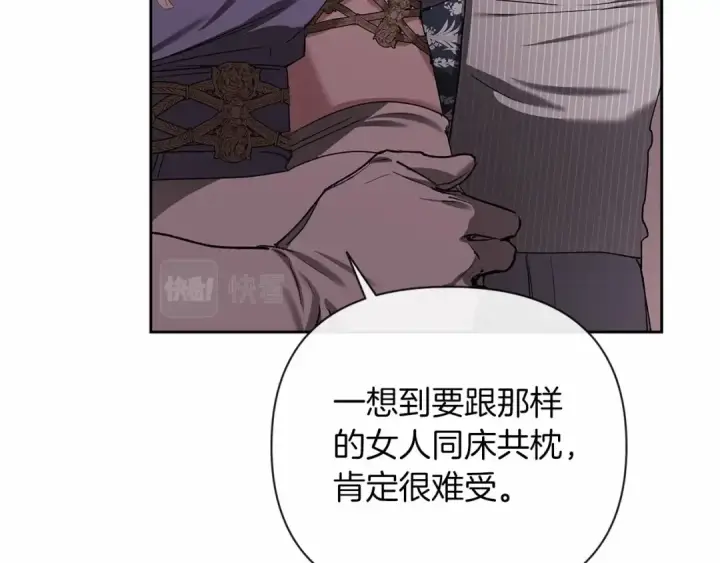 漫画《这个婚反正也要完蛋》第13话 她说谎时，笑得最美第137张图