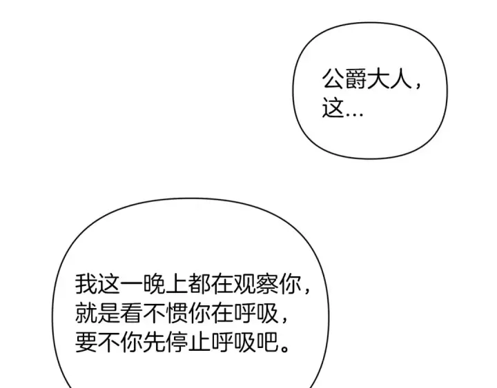 漫画《这个婚反正也要完蛋》第13话 她说谎时，笑得最美第14张图