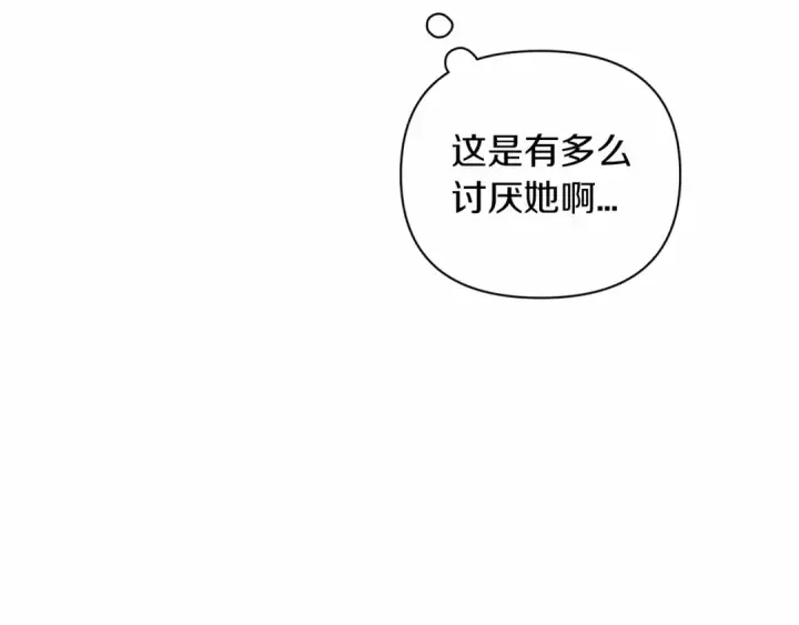 漫画《这个婚反正也要完蛋》第13话 她说谎时，笑得最美第143张图