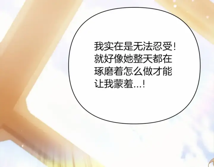 漫画《这个婚反正也要完蛋》第13话 她说谎时，笑得最美第146张图