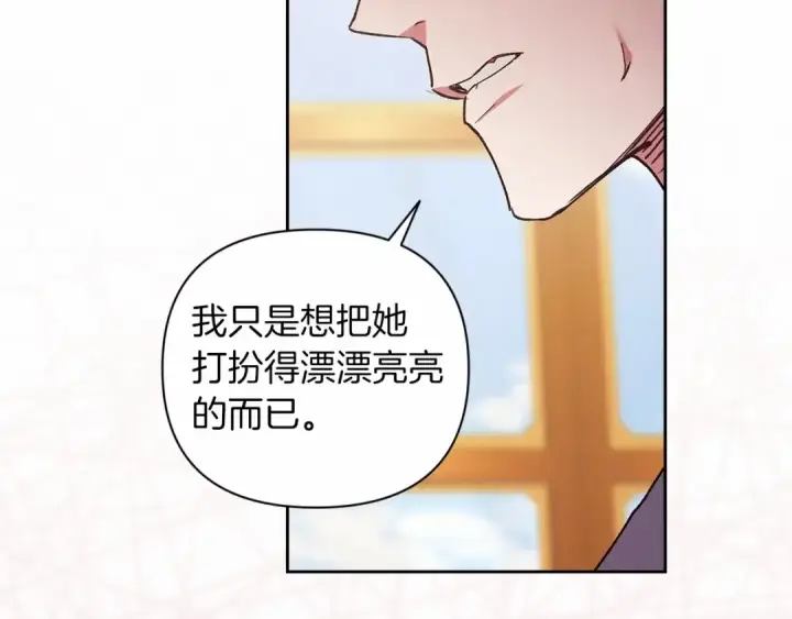 漫画《这个婚反正也要完蛋》第13话 她说谎时，笑得最美第162张图