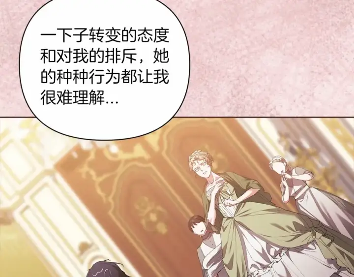 漫画《这个婚反正也要完蛋》第13话 她说谎时，笑得最美第164张图