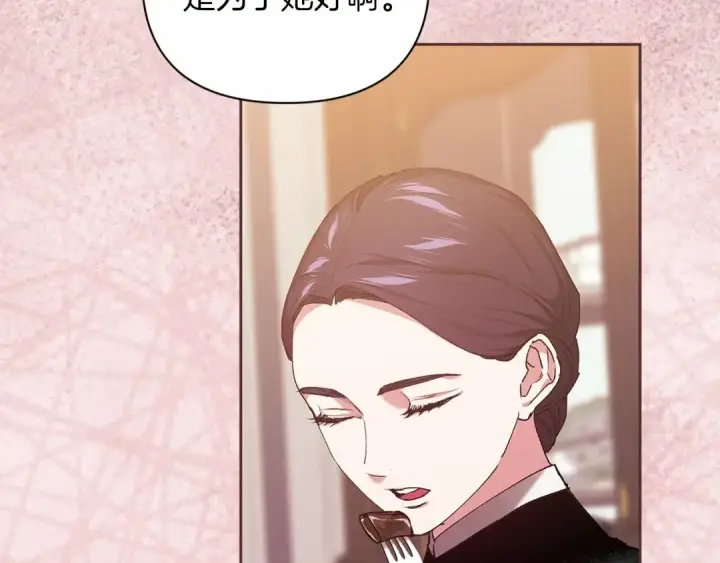 漫画《这个婚反正也要完蛋》第13话 她说谎时，笑得最美第167张图