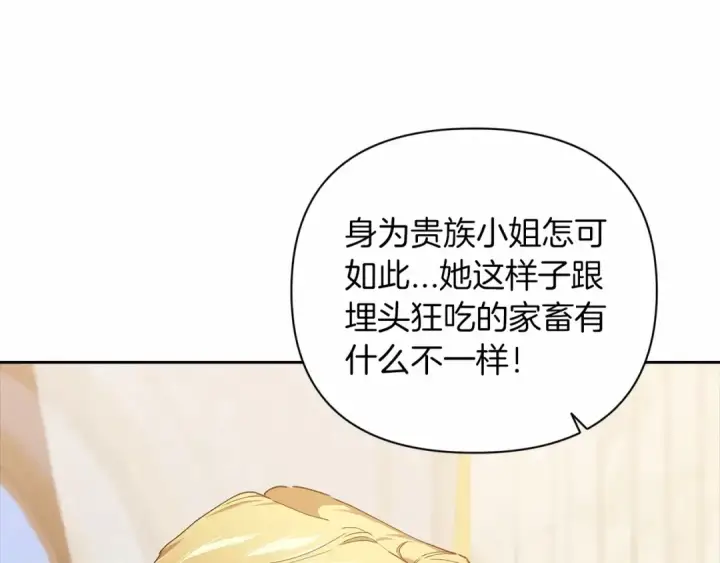 漫画《这个婚反正也要完蛋》第13话 她说谎时，笑得最美第172张图