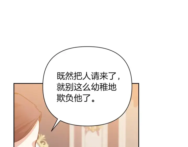 漫画《这个婚反正也要完蛋》第13话 她说谎时，笑得最美第18张图